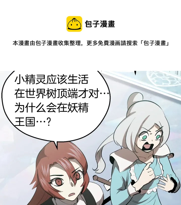 第100话 小人勇士46