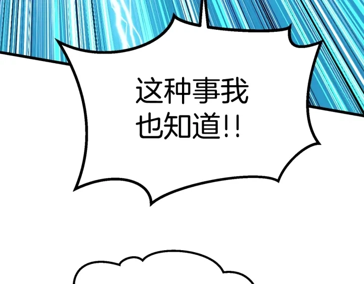 第101话 胜负皆分168