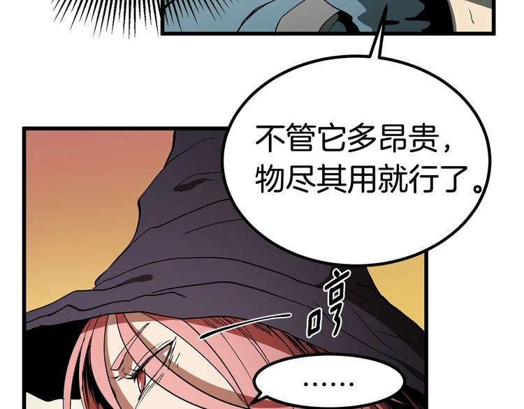 第8话 扫荡126