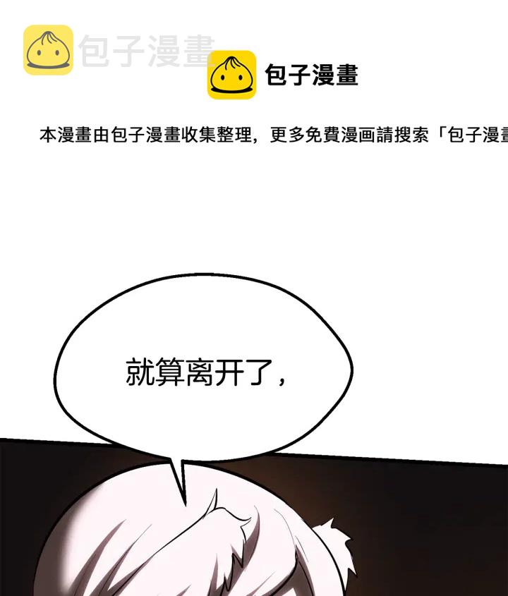 第97话 进化的天使219