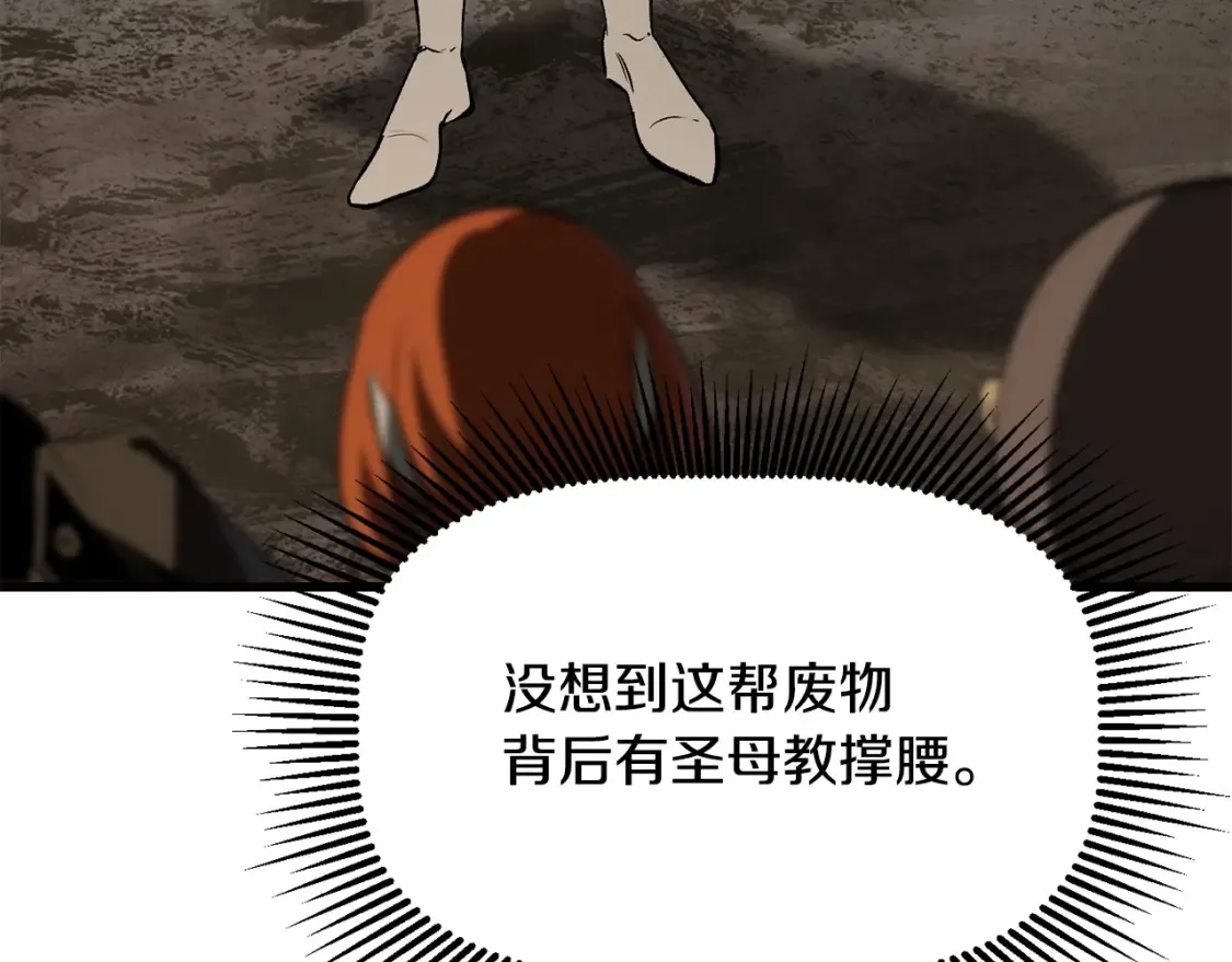 第190话 接近圣母教248