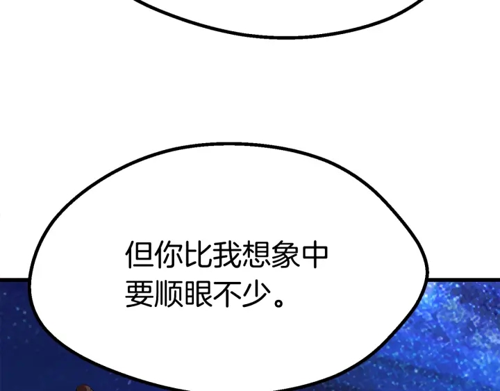 第82话 升级的寄生虫262