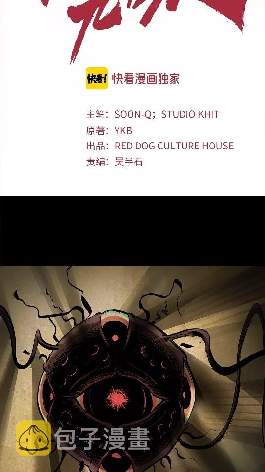 第56话 内心的魔鬼1