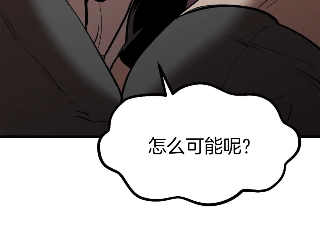 第178话 最危险的家伙48