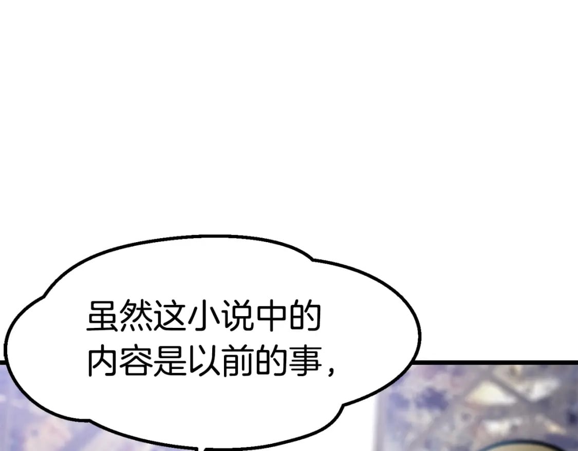 第153话 小说计划186