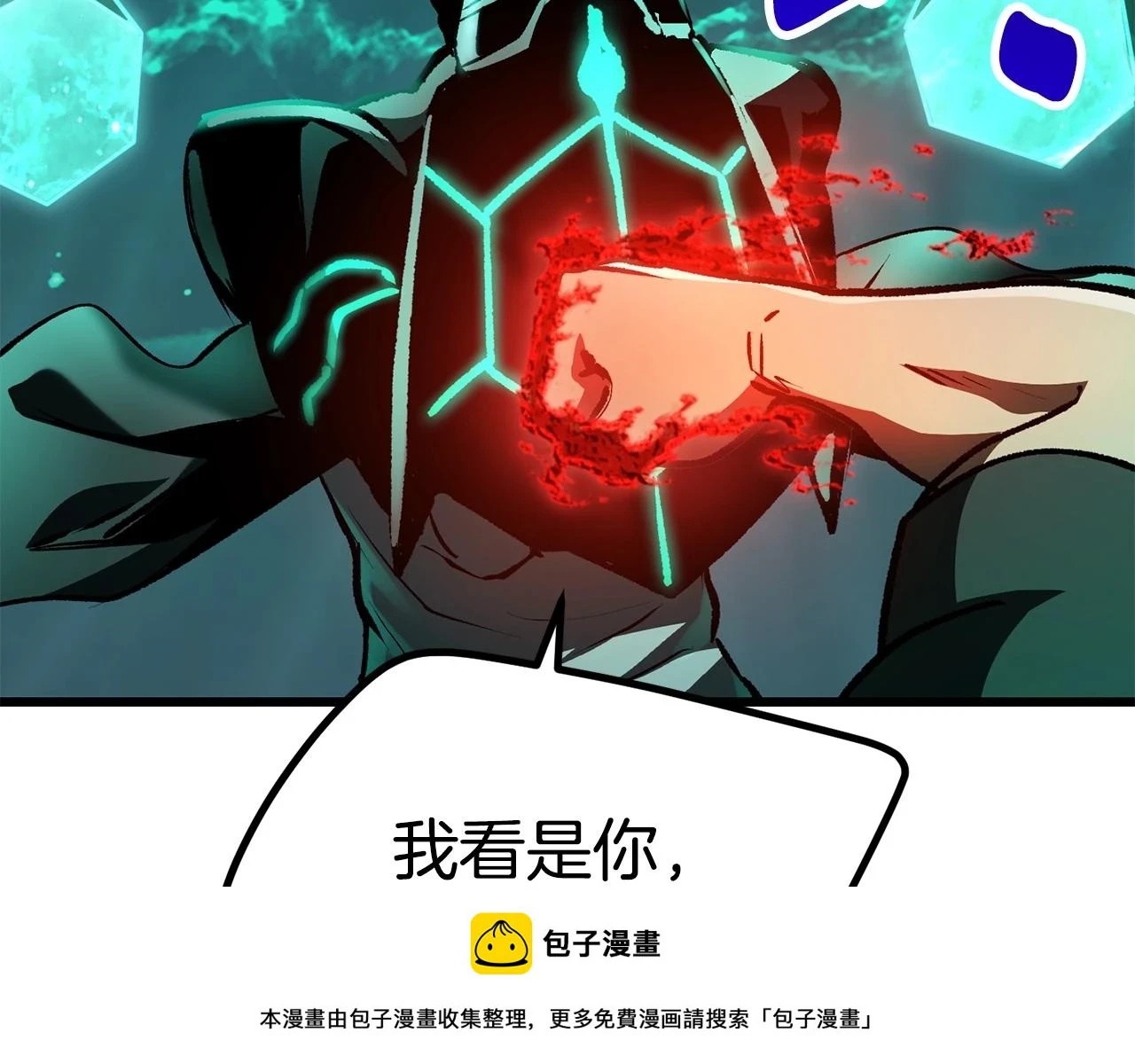 第150话 衔尾蛇99