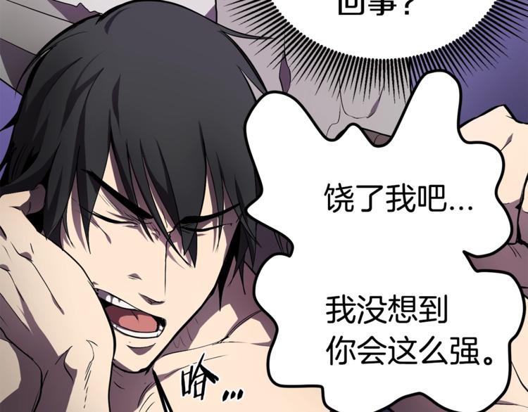 第4话 飞龙中的奇葩104