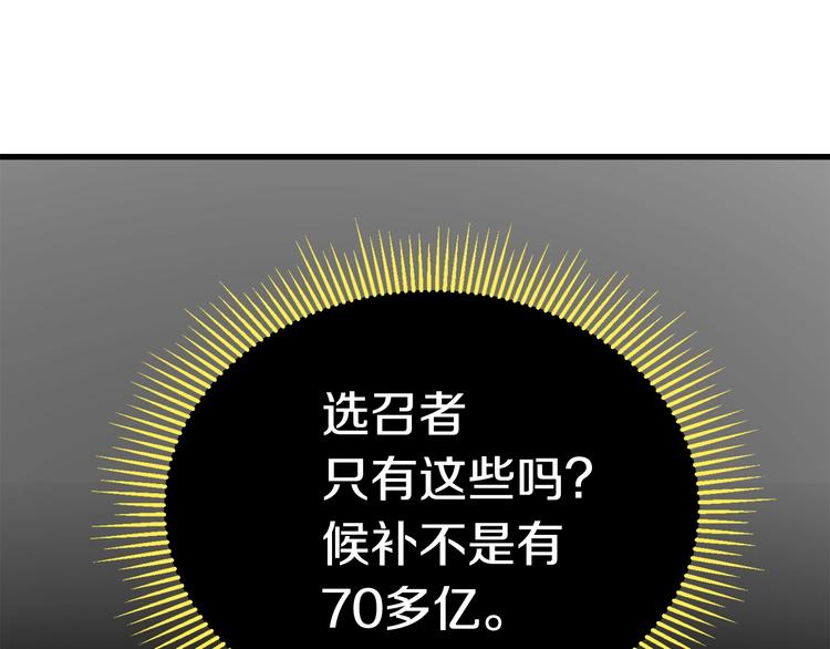 第2话 致命的故障59