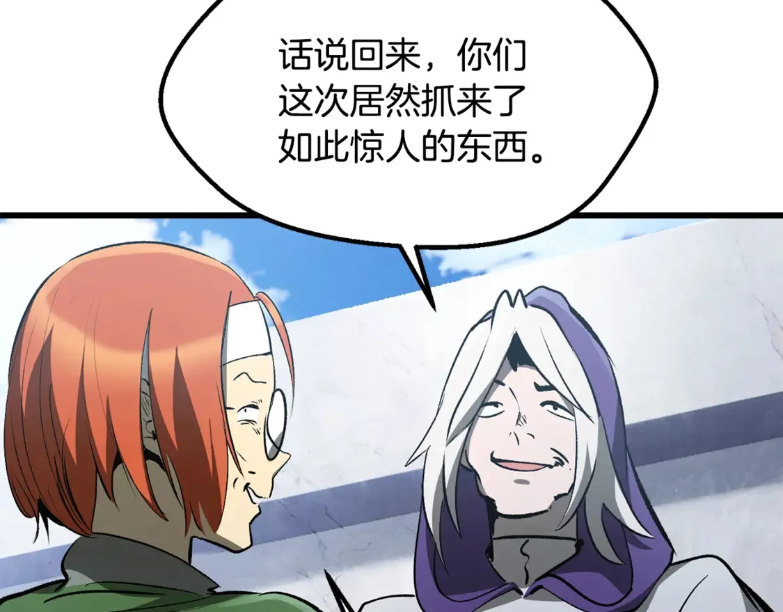 第191话 危险的交易174