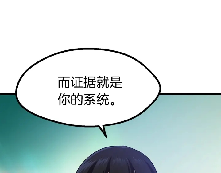 第76话 人性测试97