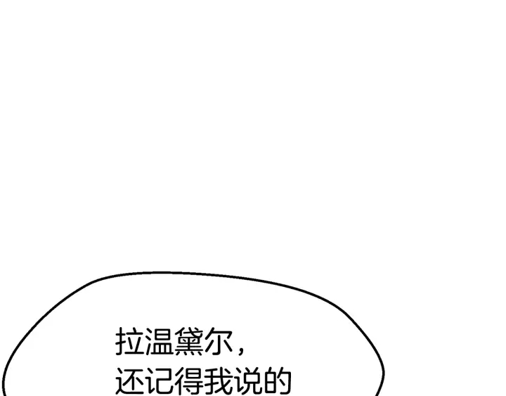 第93话 魔神的兵器213