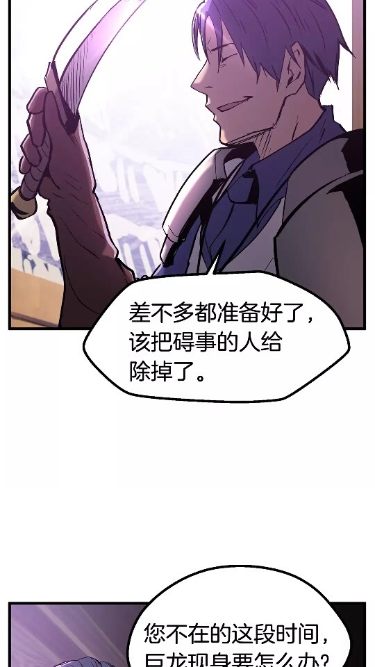 第38话 极速前行4