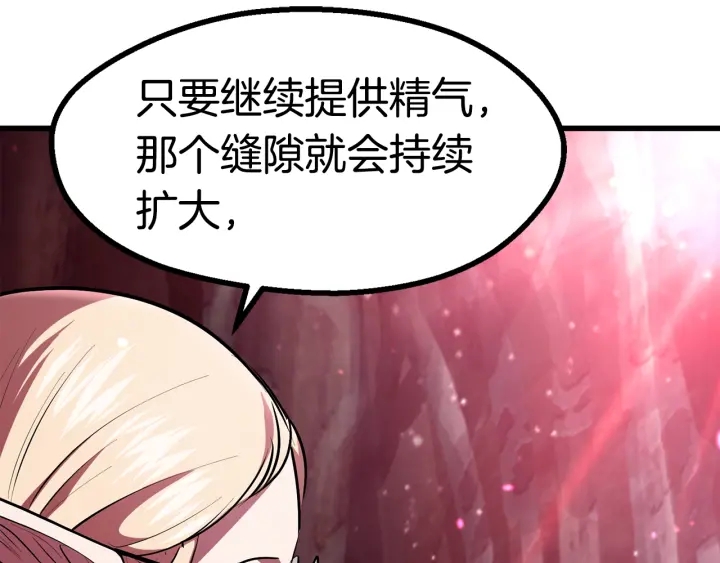 第90话 扩大的缝隙266