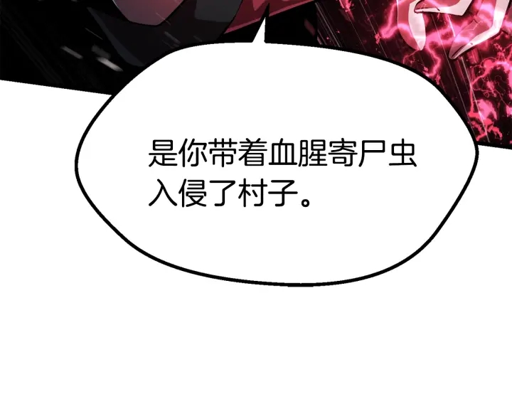 第82话 升级的寄生虫129