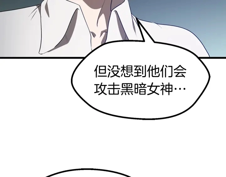 第77话 食物链顶端99
