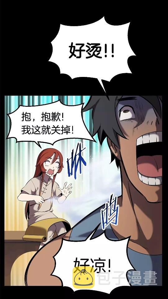第33话 识破7