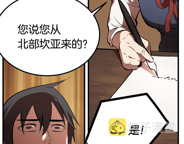 第5话 LV5的废柴？59
