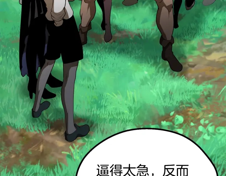 第77话 食物链顶端87