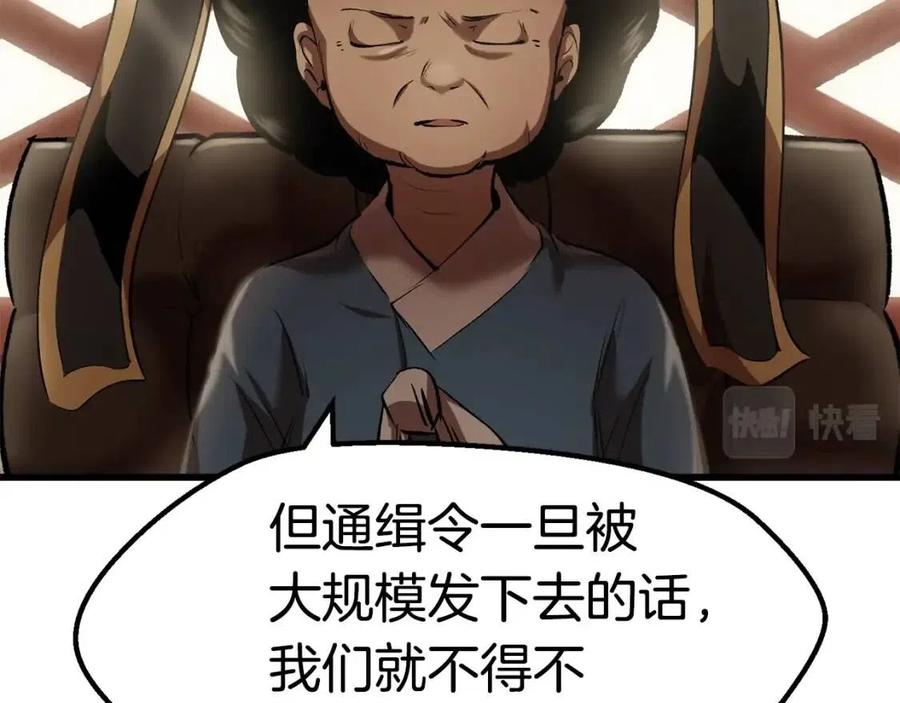 第105话 战斗的理由26