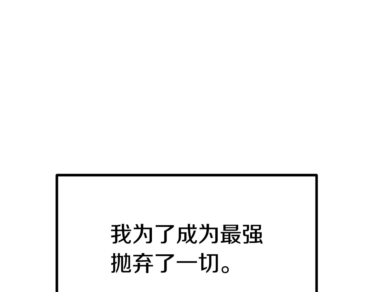 第123话 最强的意义191