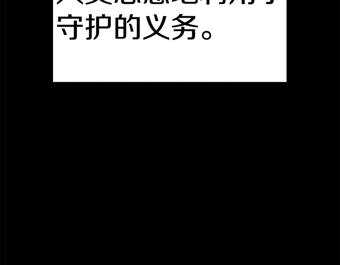 第176话 和平之蛋95