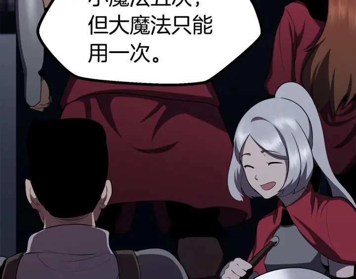 第81话 怪物涌入的村落186