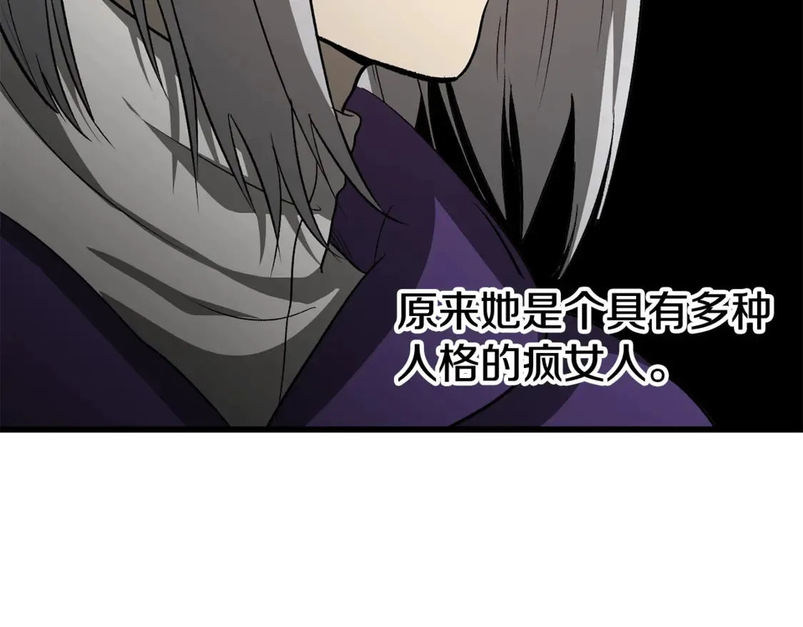 第196话 残酷的现实43