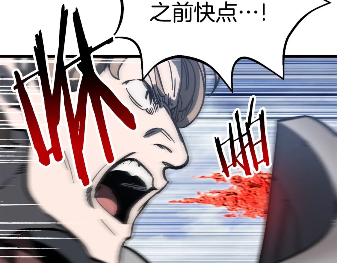第159话 奇怪的龙族156
