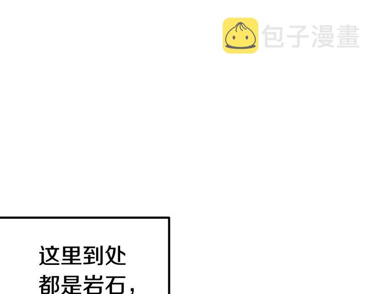 第3话 次元移动77