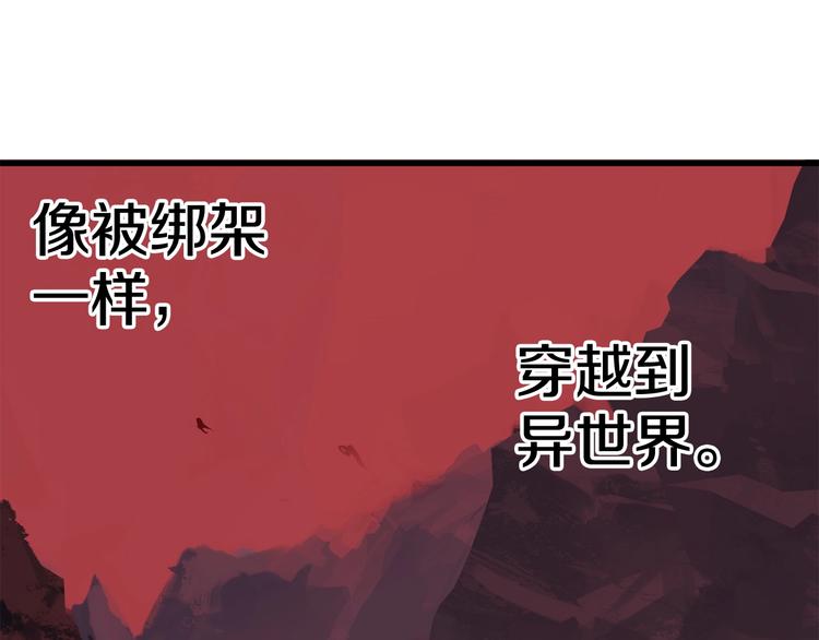 第0 1话 绑架式穿越369