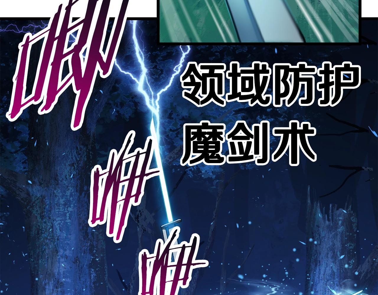 第123话 最强的意义37