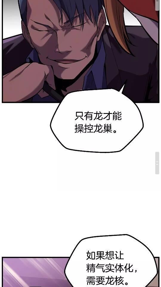 第34话 生死一线77
