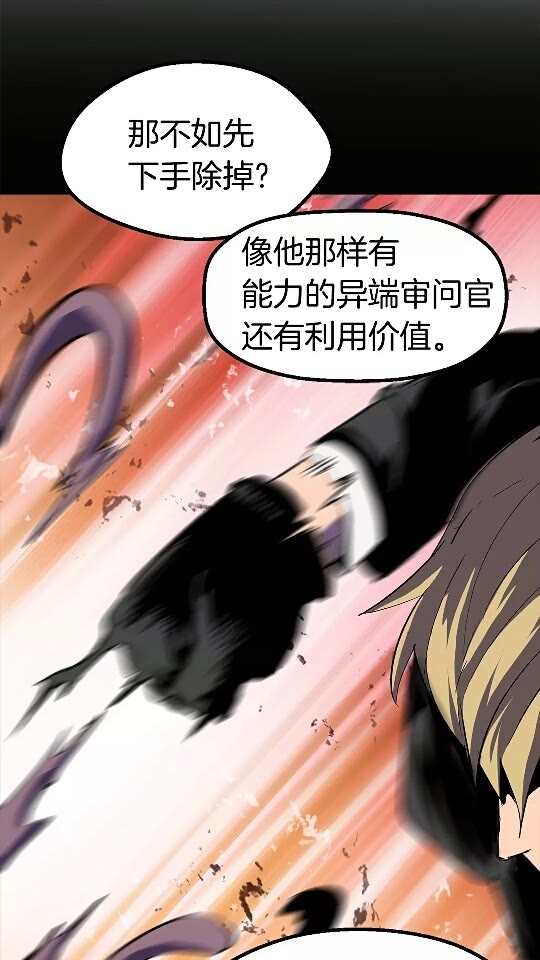 第54话 死斗16