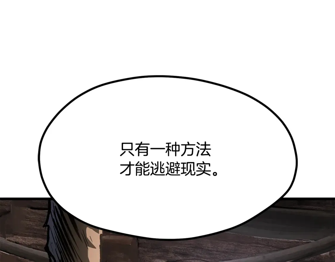 第196话 残酷的现实226