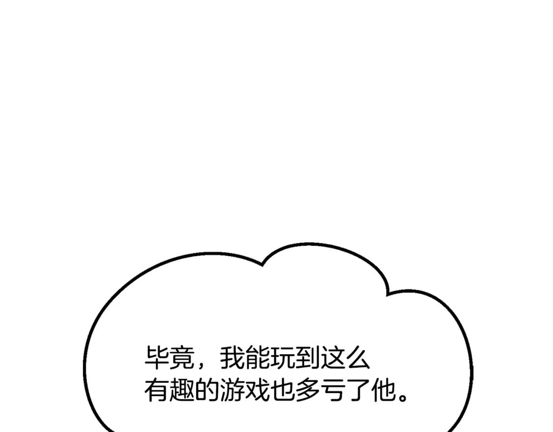 第194话 放下的自尊心29