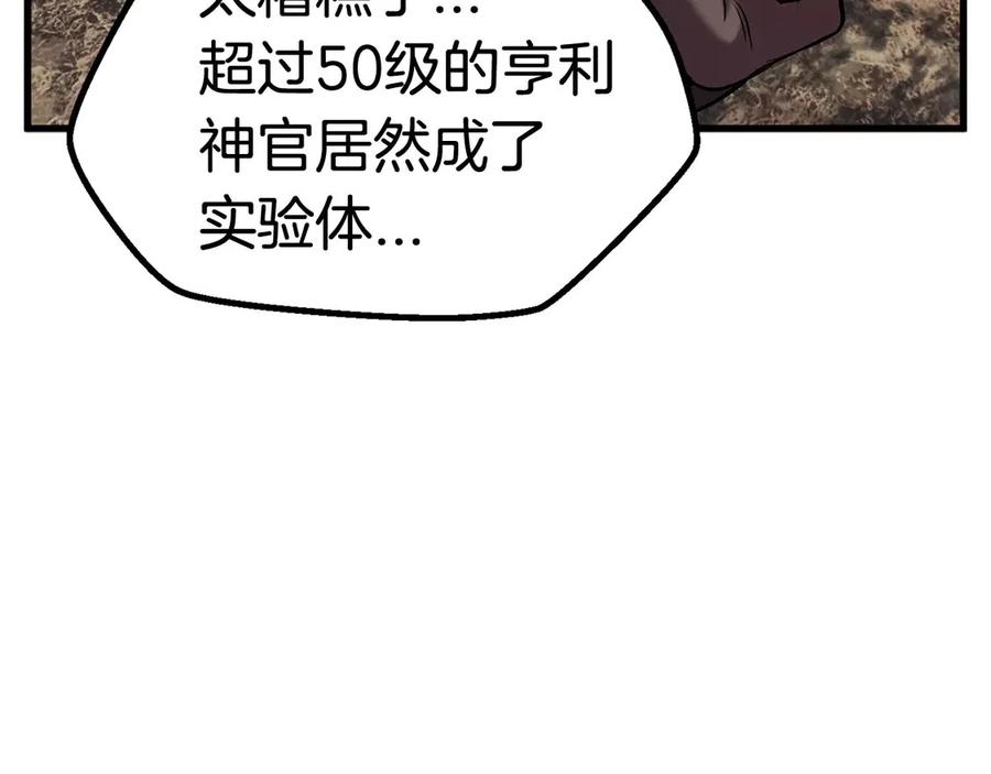 第41话 化龙86