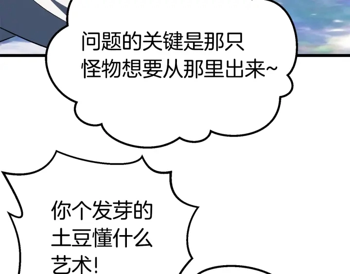 第99话 联合113