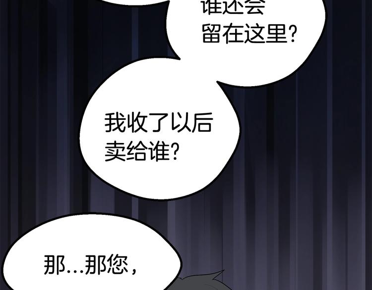 第10话 黑暗教团201