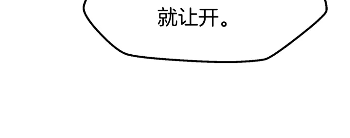 第93话 魔神的兵器249