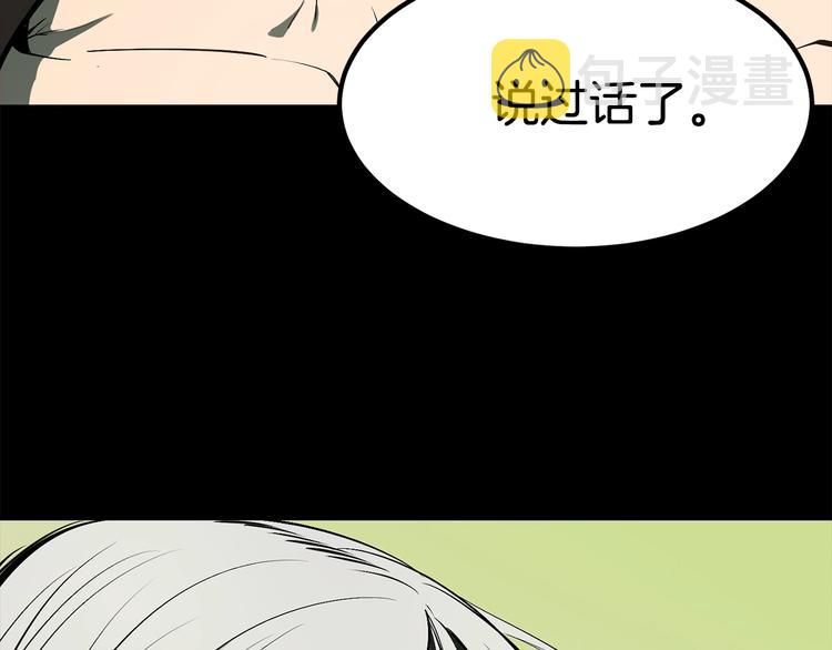 第5话 LV5的废柴？14