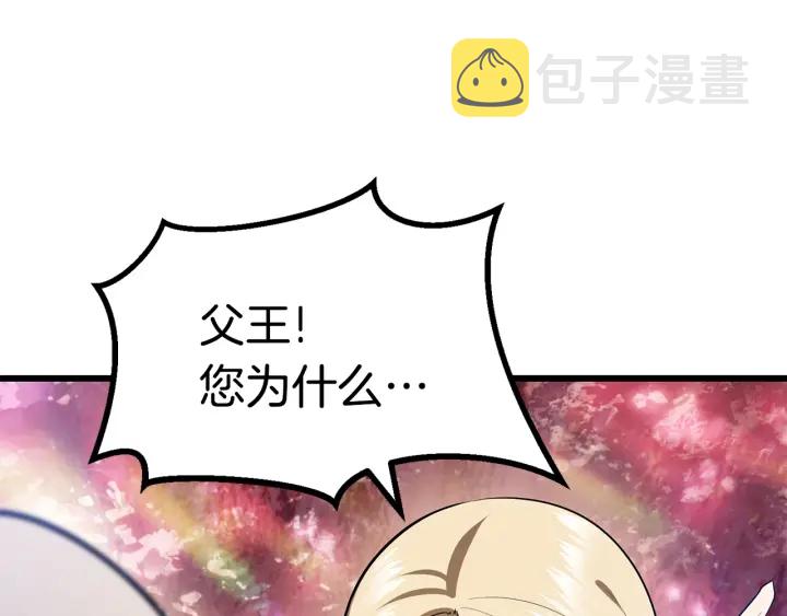 第77话 食物链顶端24