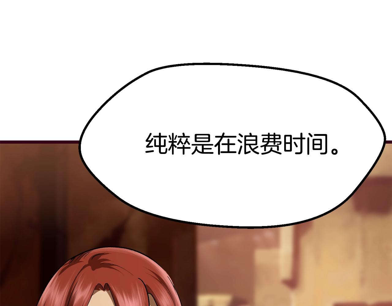 第108话 信任危机225