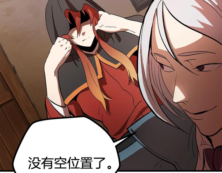 第5话 LV5的废柴？177