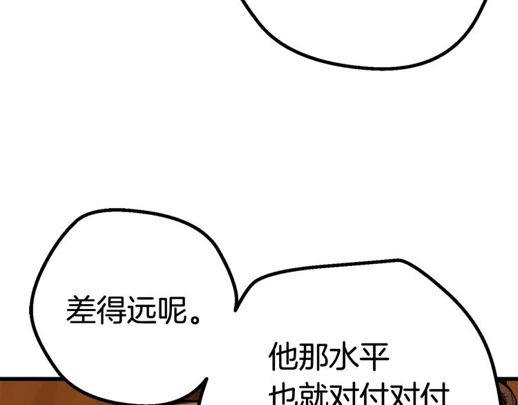 第7话 男人的苦124