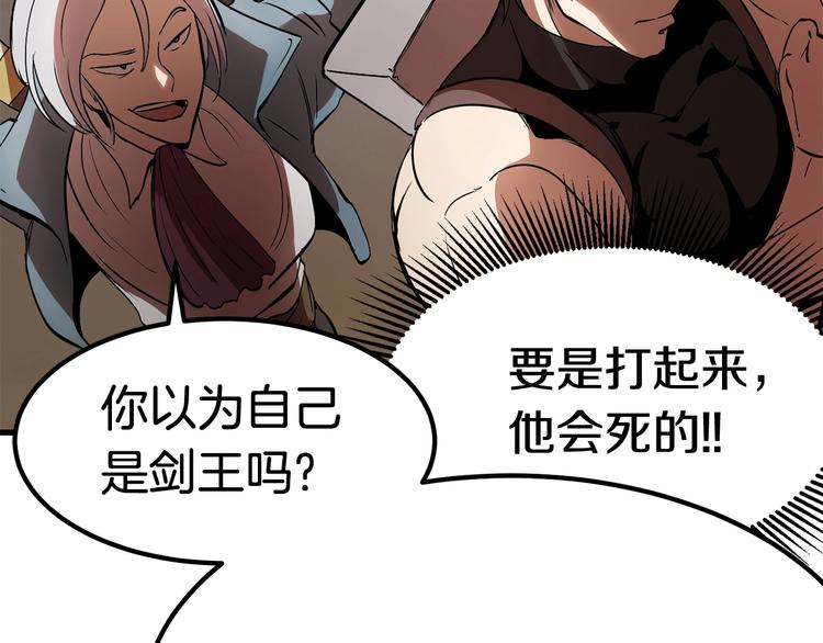 第5话 LV5的废柴？190