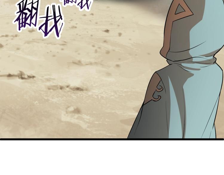 第74话 把事情闹大43