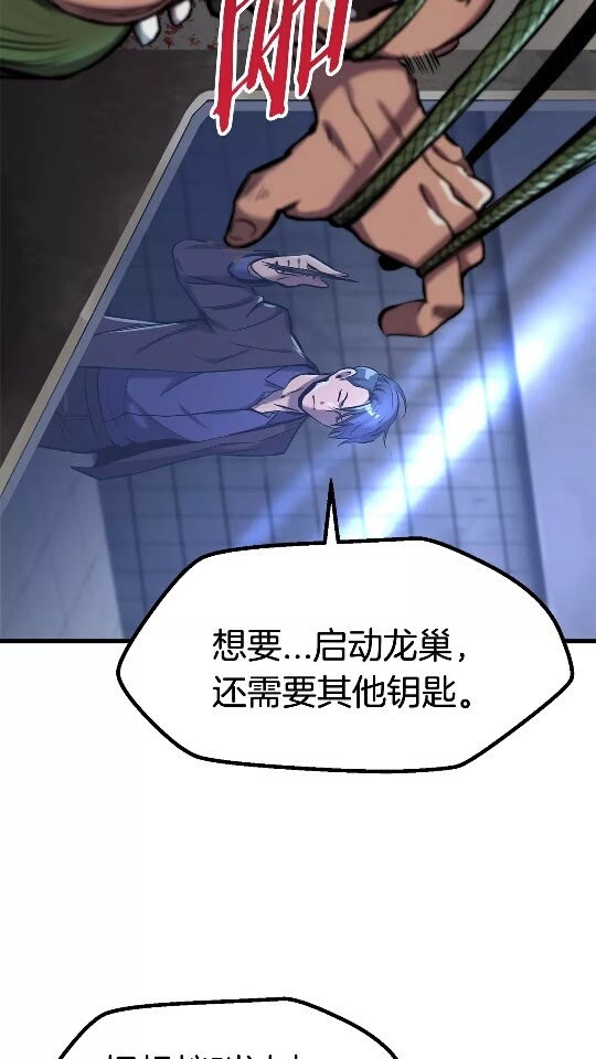 第37话 打乱计划16