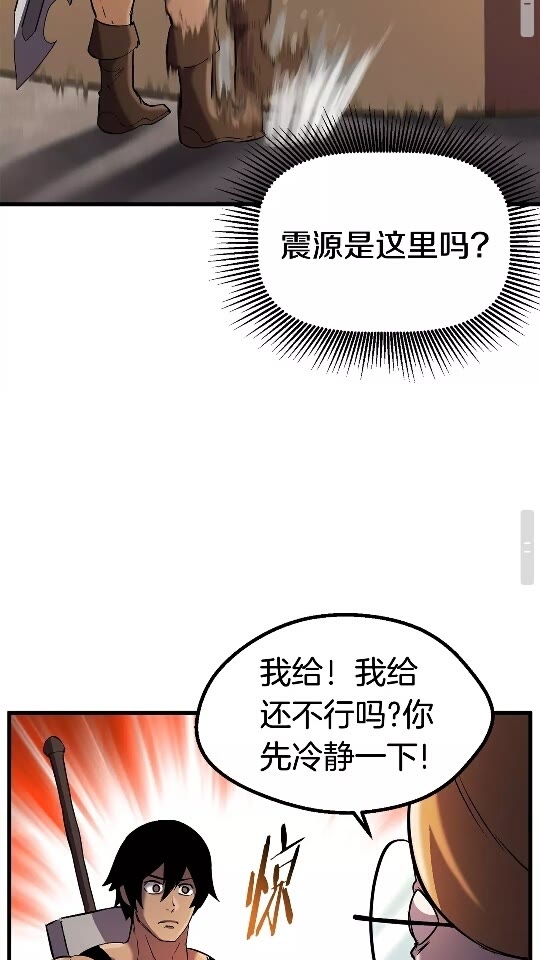 第35话 意外闯入的龙76