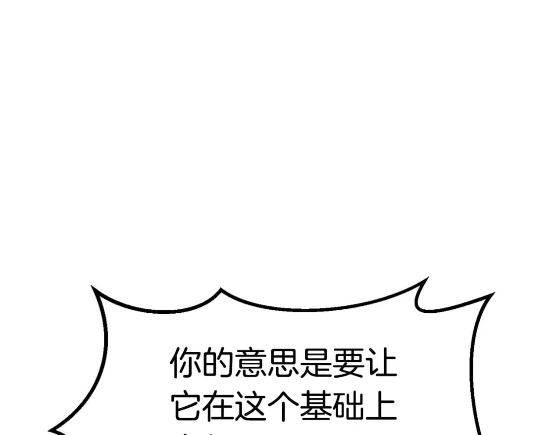 第167话 邪念体105