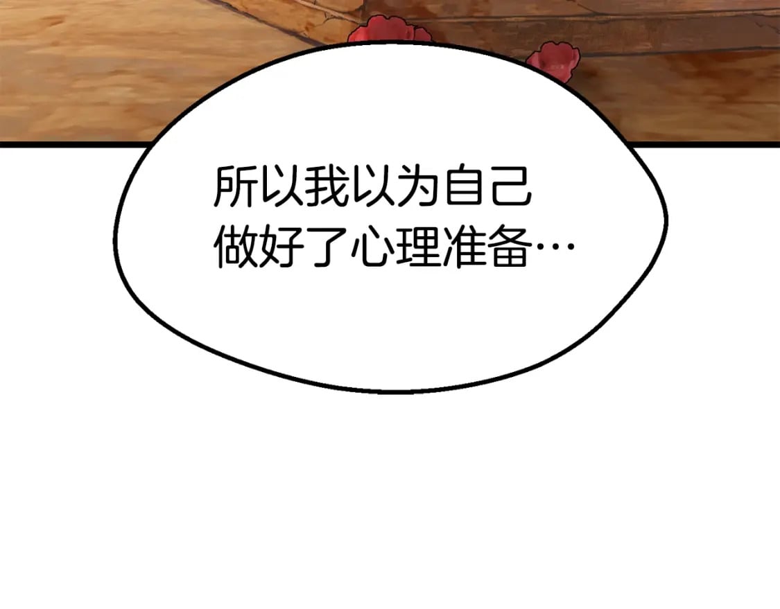 第164话 死去的幻象龙97
